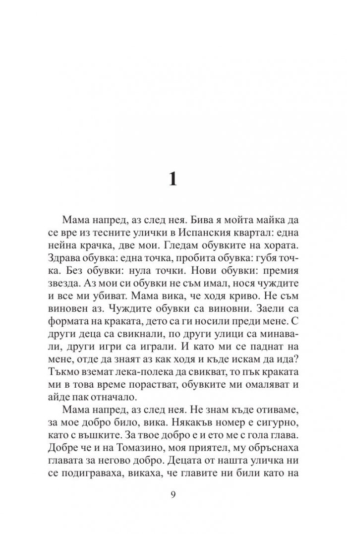 Детският влак