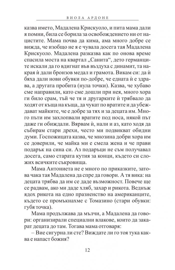 Детският влак