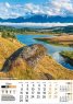 Стенен календар 2026: Медитация