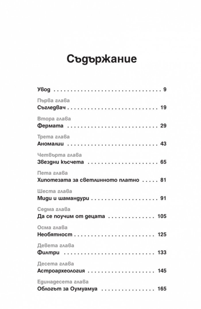 Извънземен