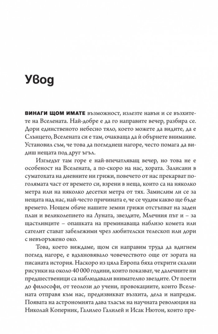 Извънземен