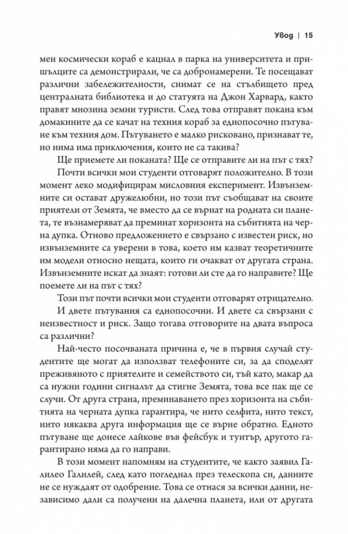 Извънземен