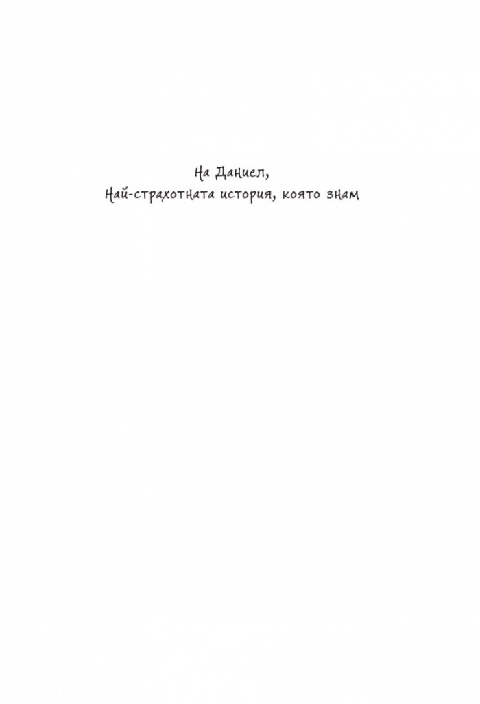 Дарси Бърдок