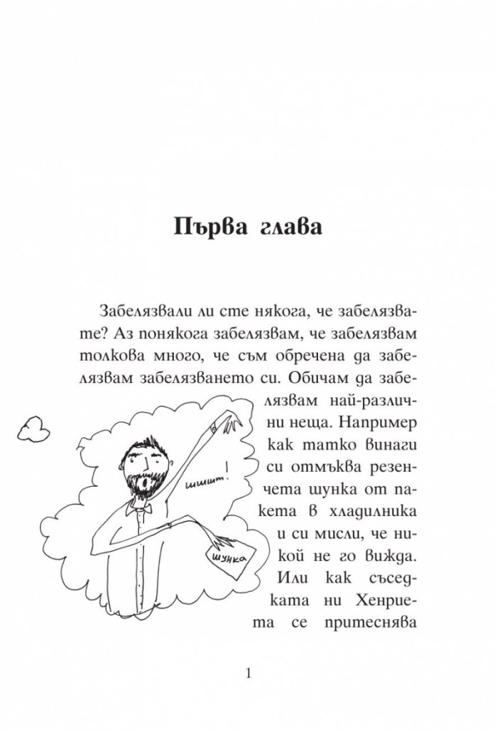 Дарси Бърдок