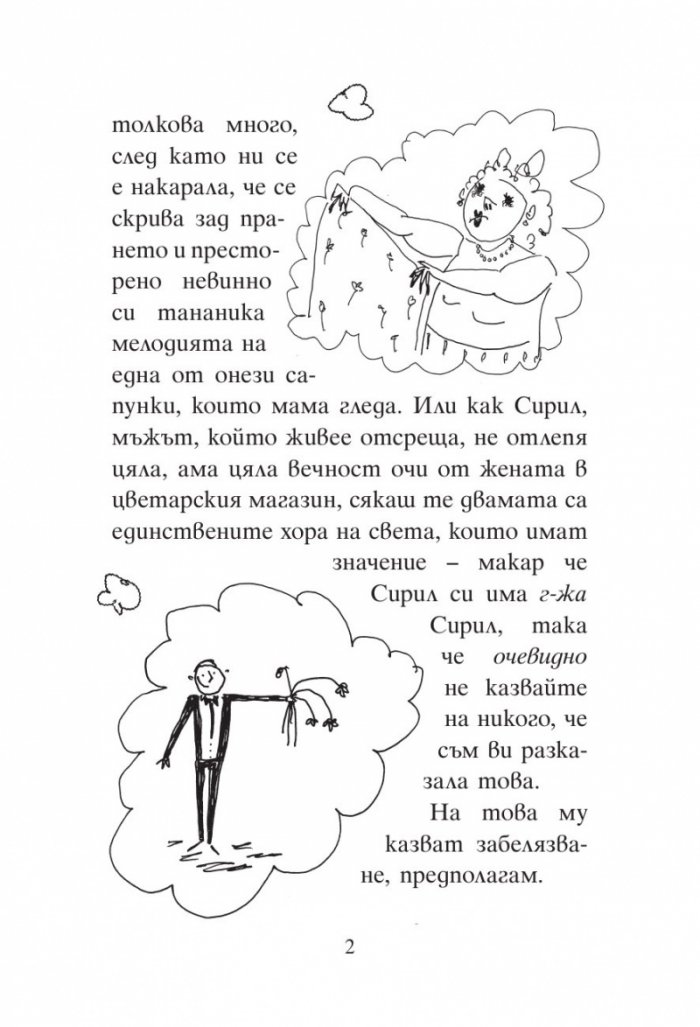 Дарси Бърдок