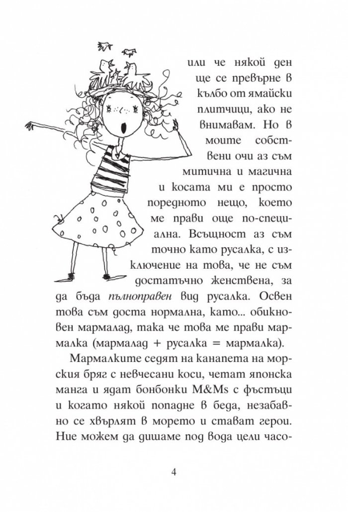 Дарси Бърдок