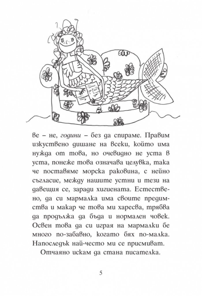 Дарси Бърдок