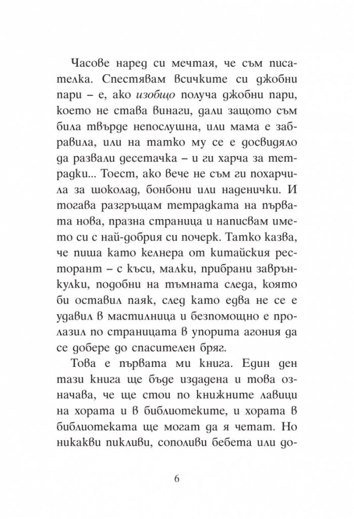 Дарси Бърдок