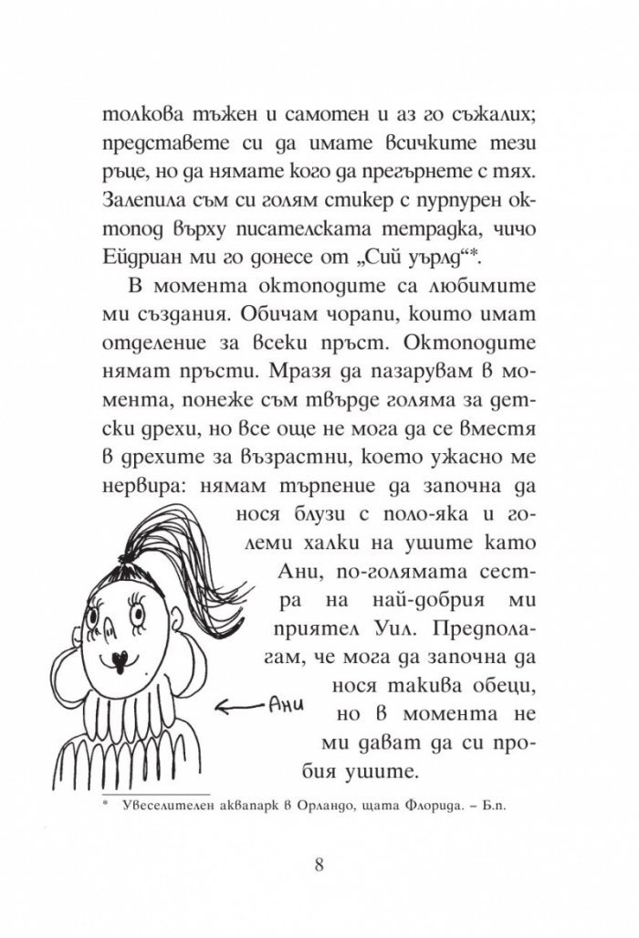 Дарси Бърдок