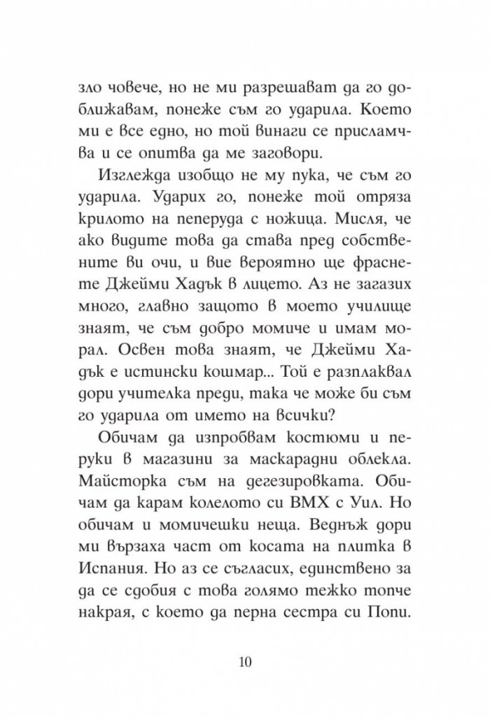 Дарси Бърдок
