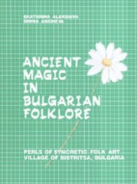 Ancient Magic in Bulgarian Folklore