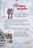 Коледни целувки