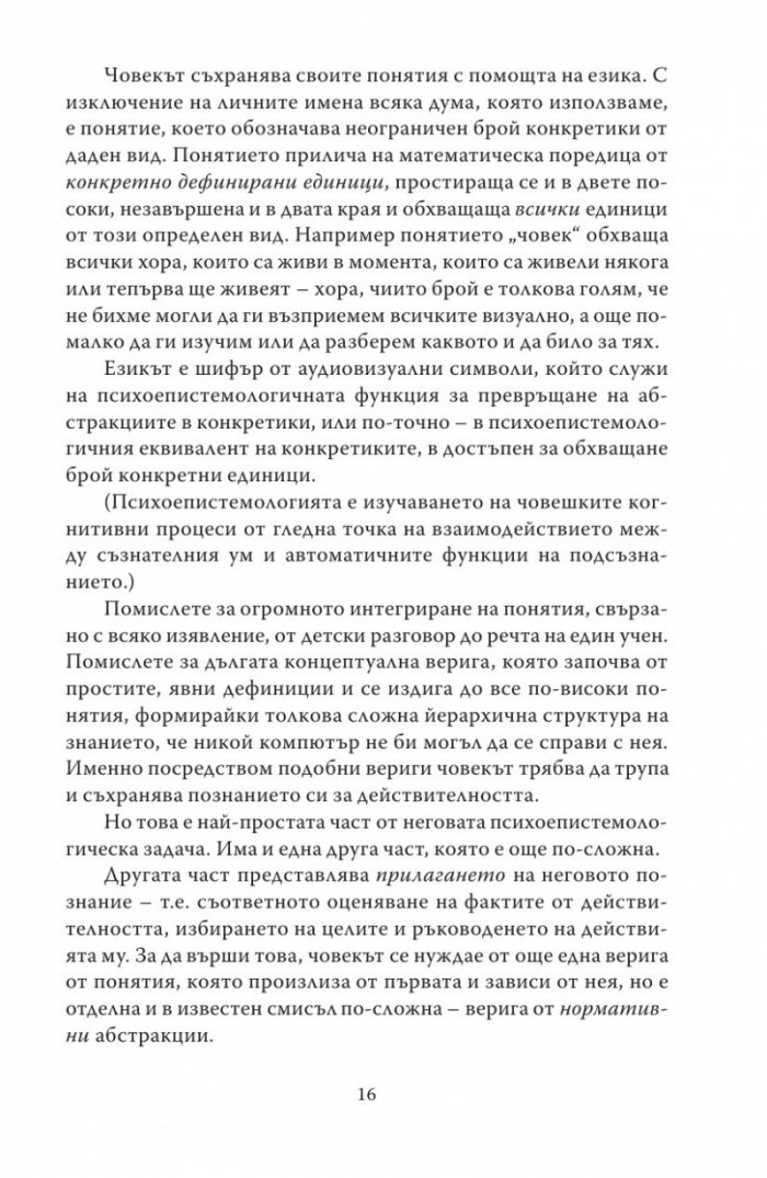 Романтически манифест. Философия на литературата