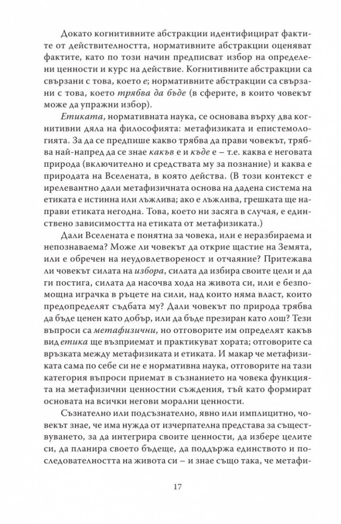 Романтически манифест. Философия на литературата