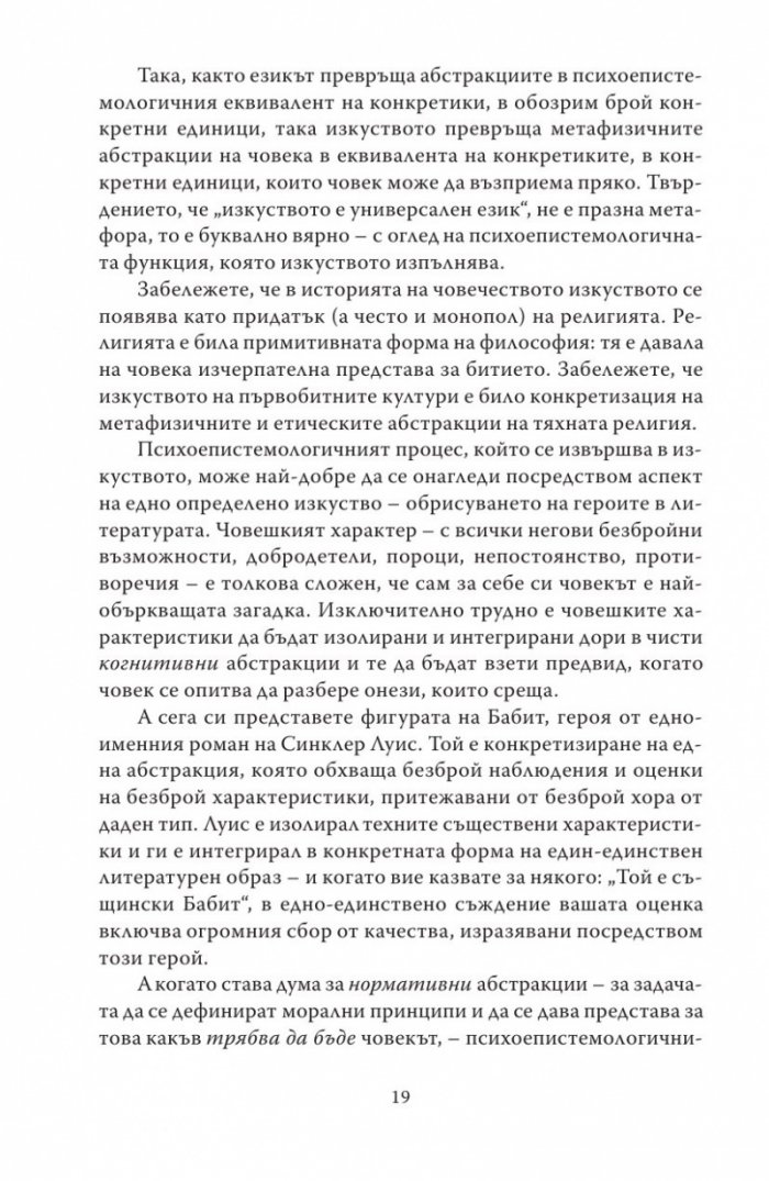 Романтически манифест. Философия на литературата