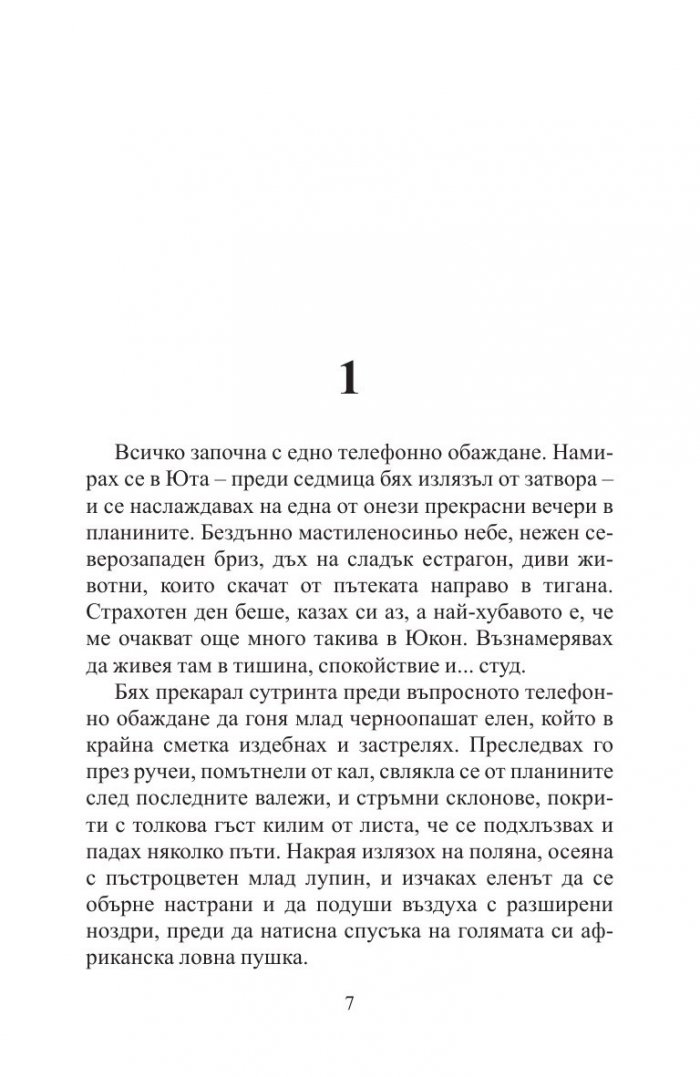 Дадена дума