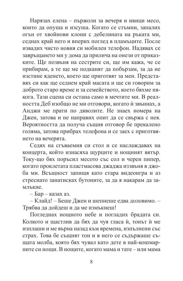 Дадена дума