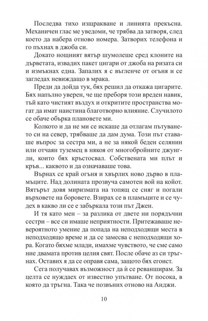 Дадена дума