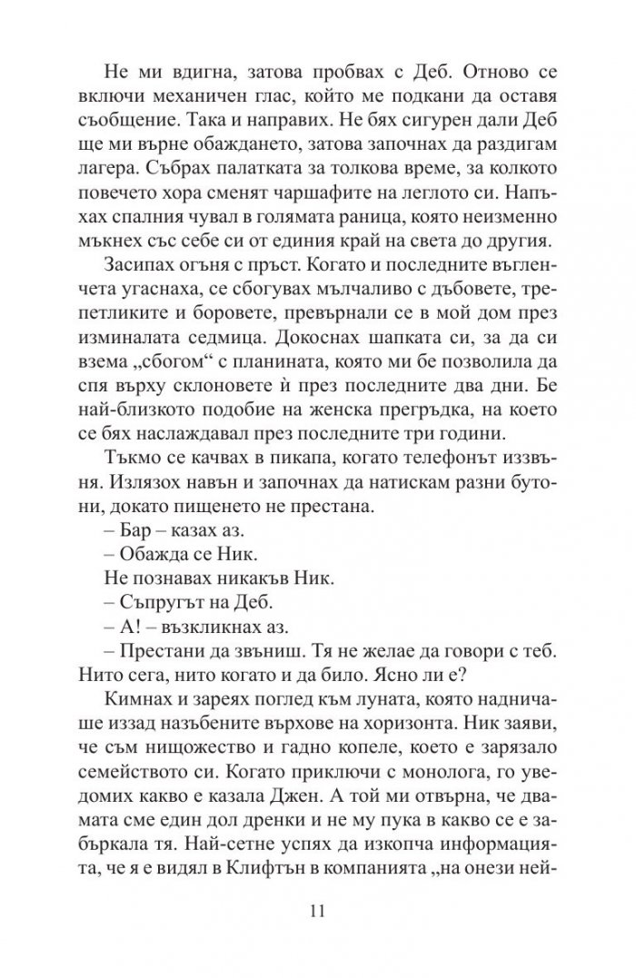 Дадена дума