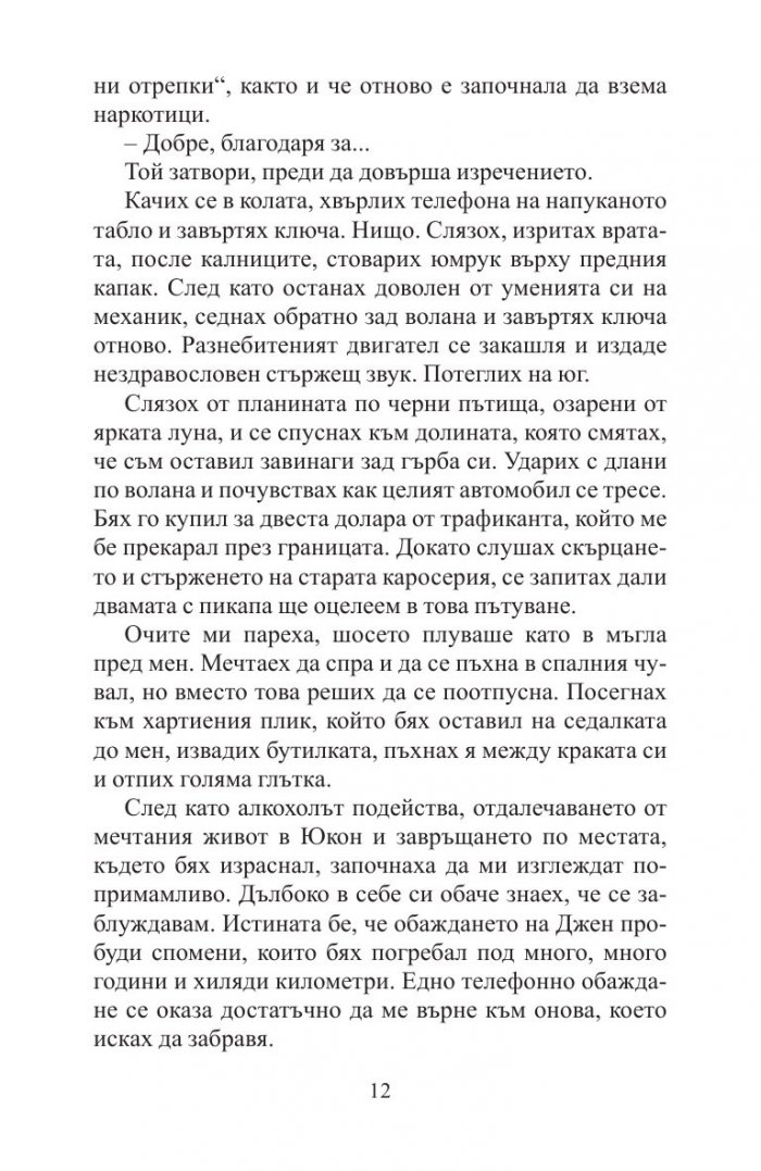 Дадена дума