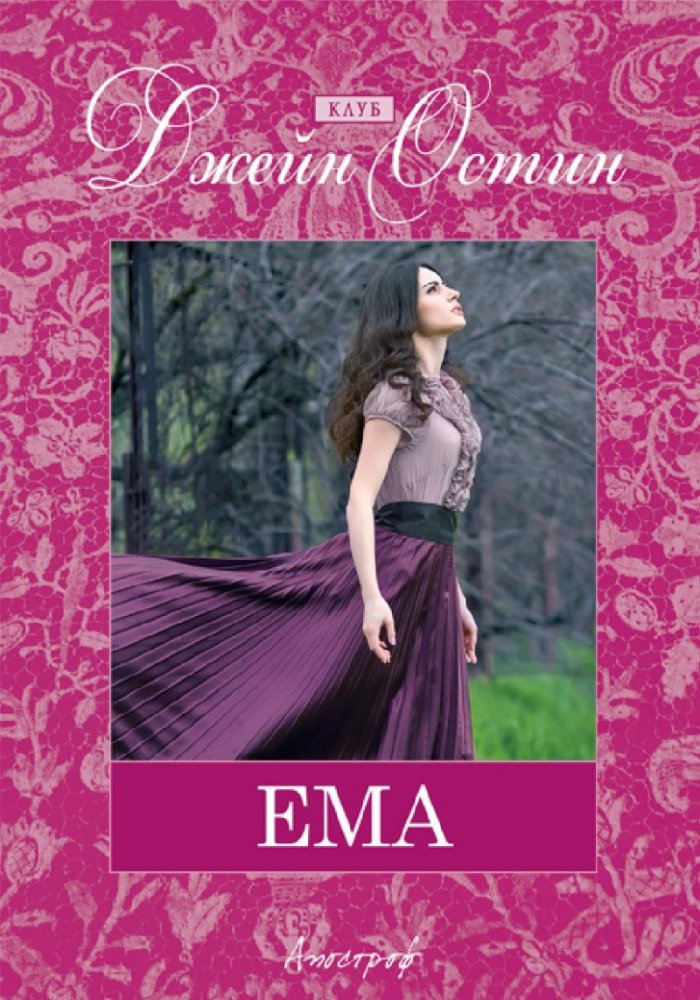 Ема