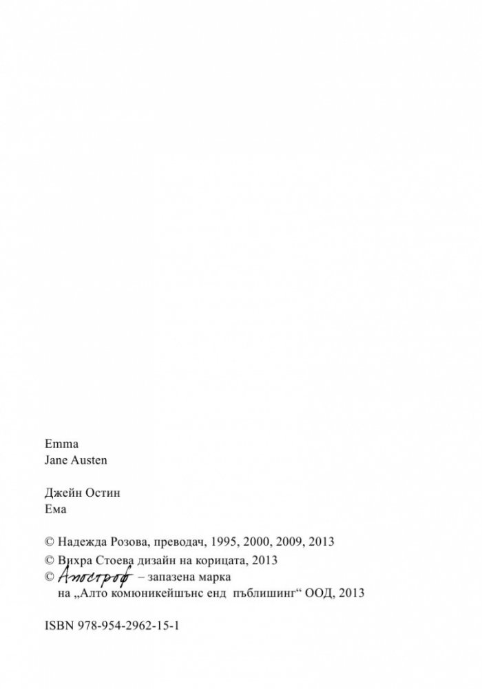 Ема