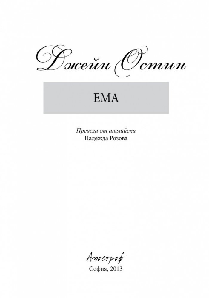 Ема