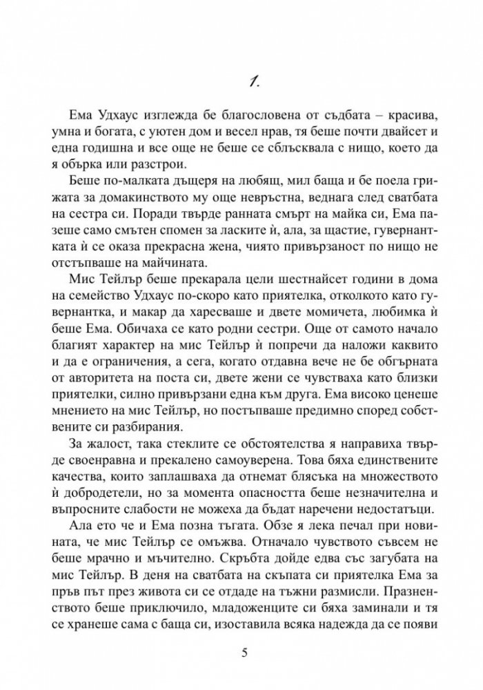 Ема