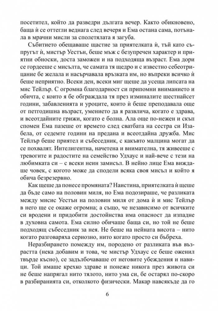 Ема
