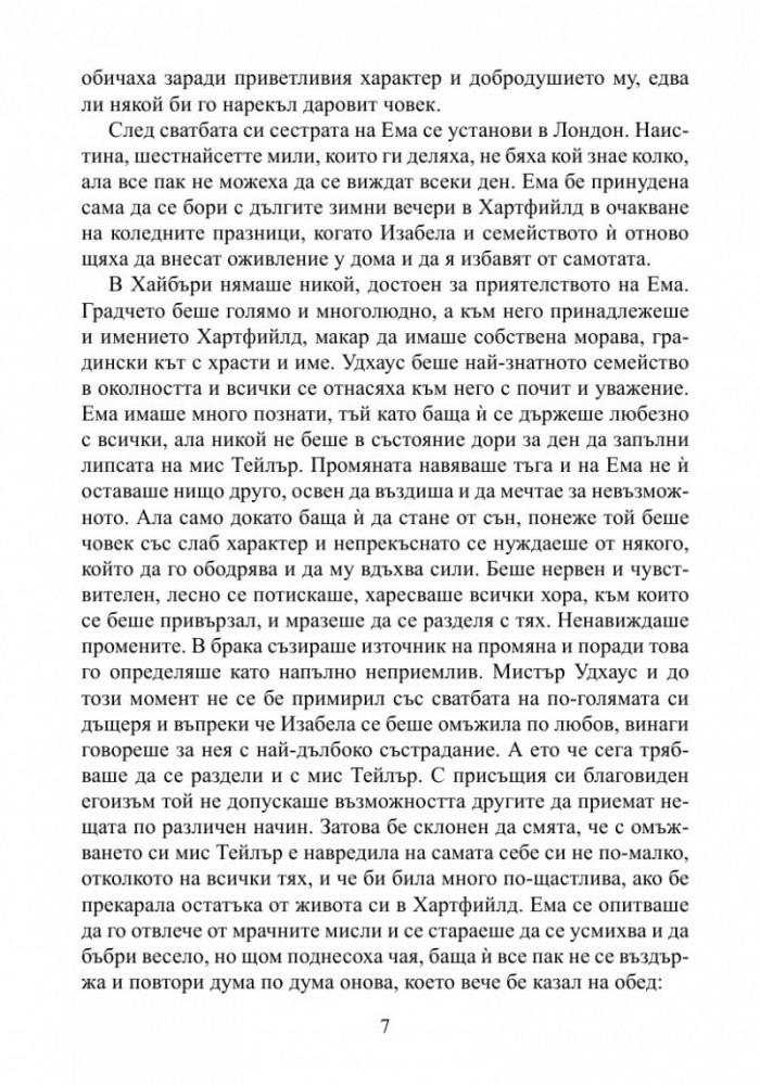 Ема