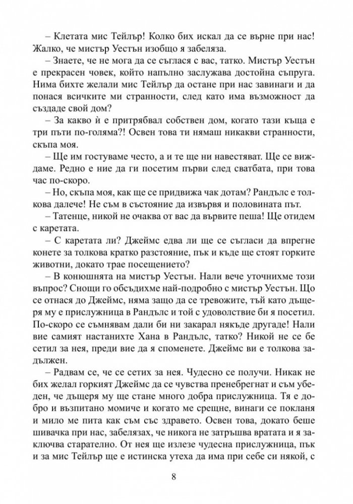 Ема