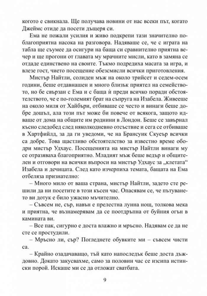Ема