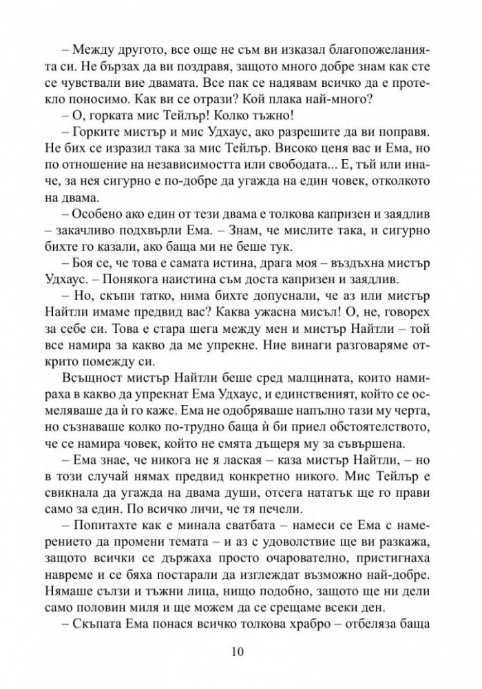 Ема