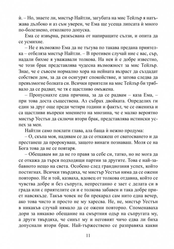 Ема