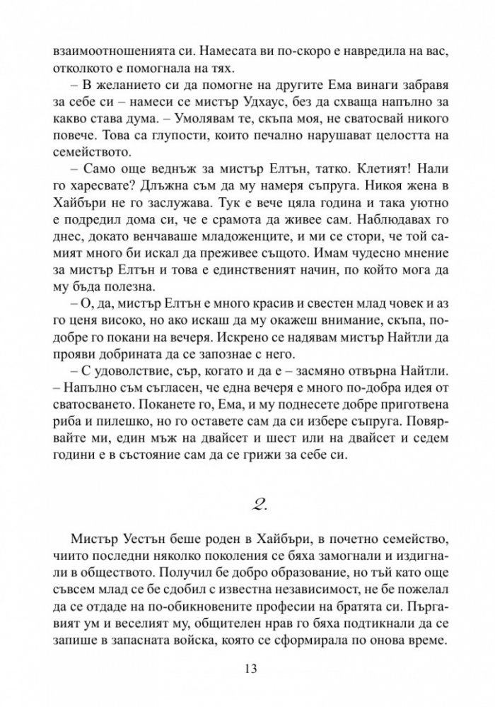Ема