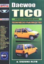 Daewoo Tico / техническо ръководство