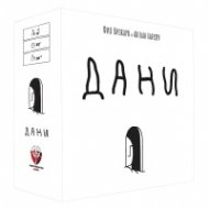 Дани - Настолна игра