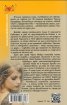 Имението Кавендън: Жребият е хвърлен