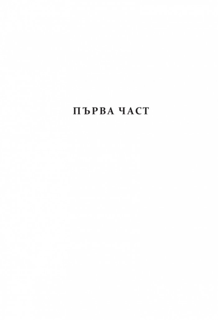 Неотразимите Грейвс