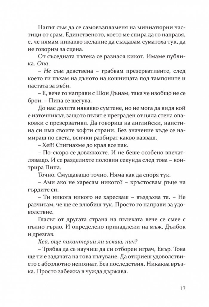 Неотразимите Грейвс