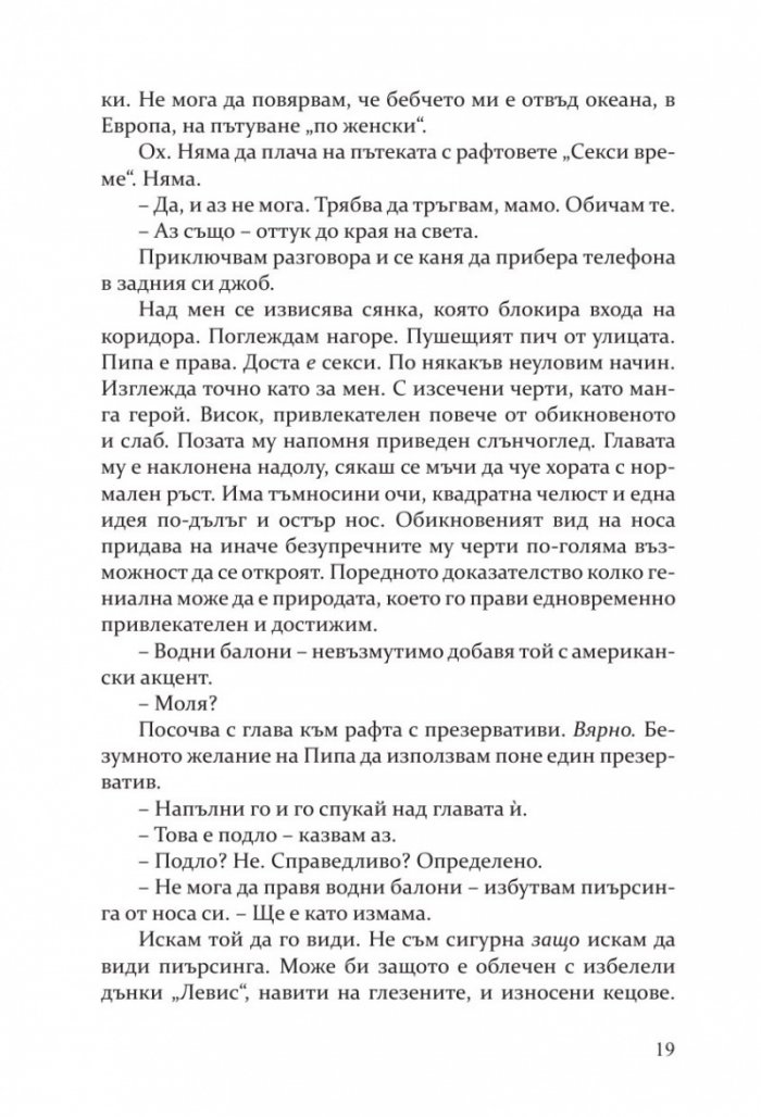 Неотразимите Грейвс