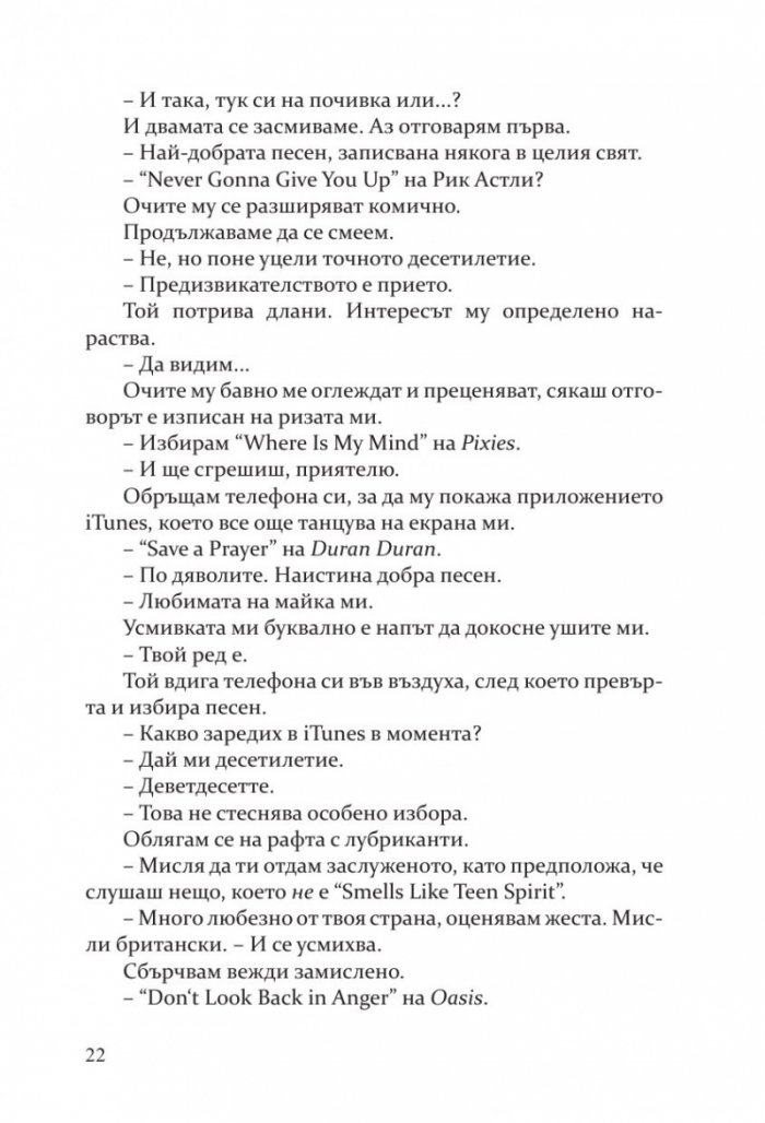 Неотразимите Грейвс