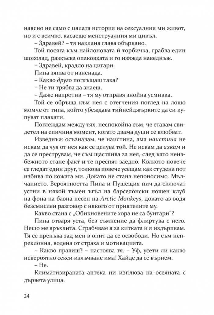 Неотразимите Грейвс