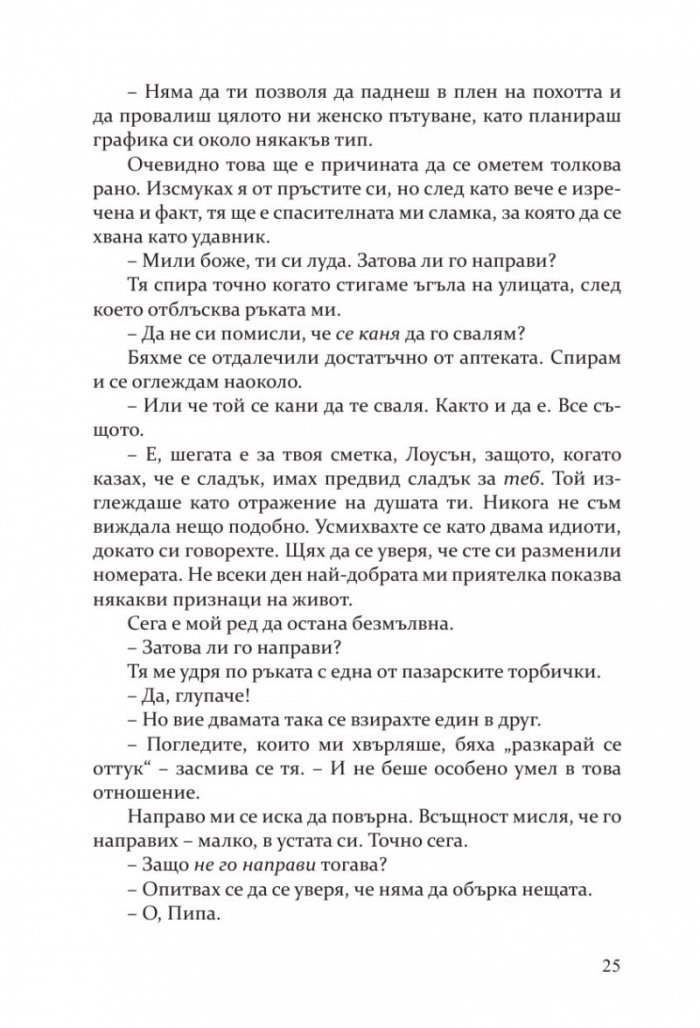 Неотразимите Грейвс