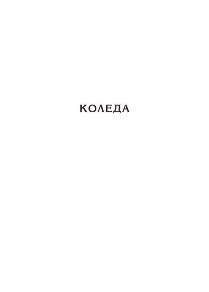 Кръстопътища