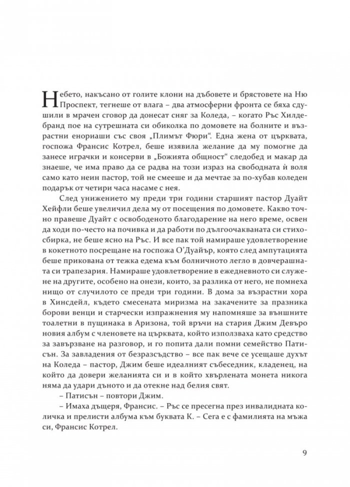 Кръстопътища