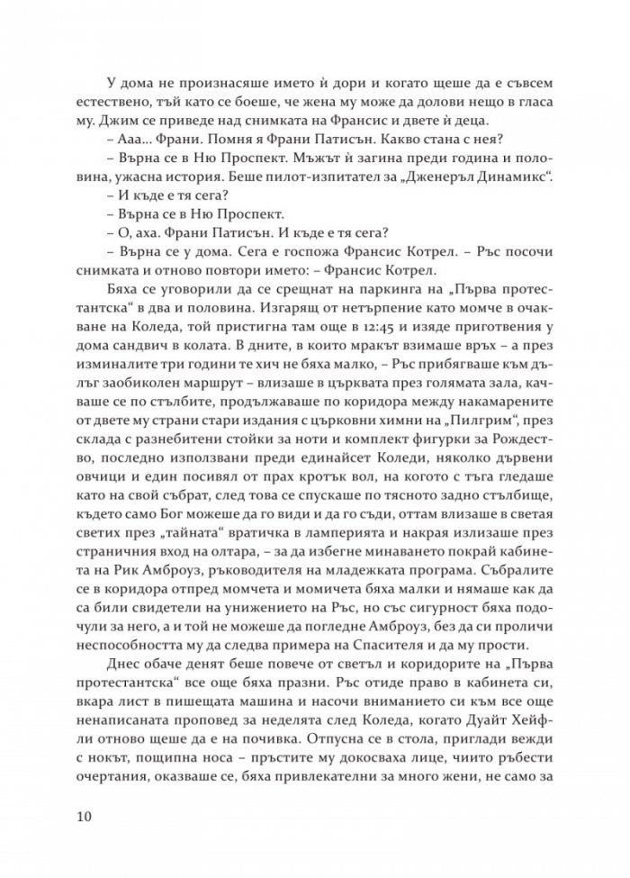 Кръстопътища