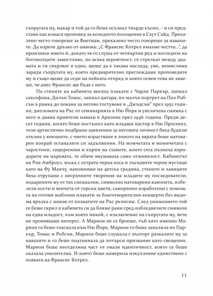 Кръстопътища