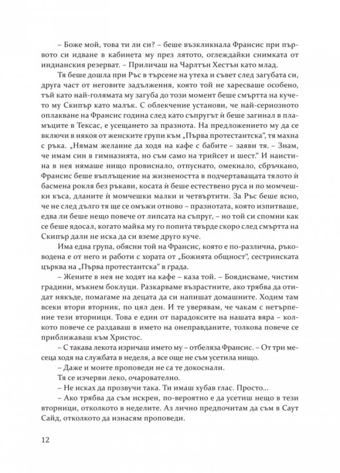 Кръстопътища