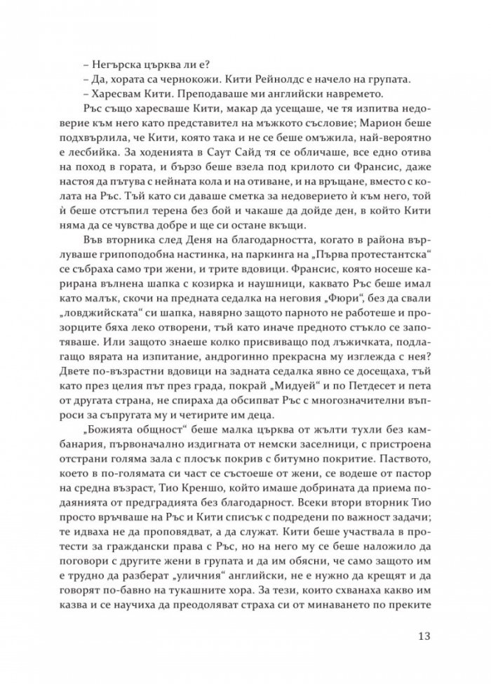 Кръстопътища